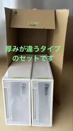 ２個セット 押し入れ用フィッツケース（管理番号：Aー01）