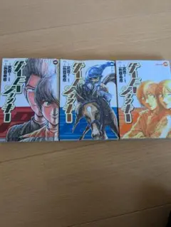 ダービージョッキー4.6.20巻セット