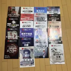 日経ビジネス20冊　バラ売り可