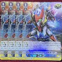 ヴァンガード メチャバトラー ブチヌーク 4枚セット アップデート版