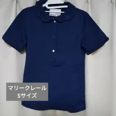 マリークレール Sサイズ ポロシャツ