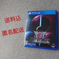 【送料込】地球防衛軍6 PS4 ソフト【匿名配送】