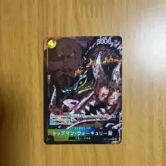 ワンピース トップマン・ウ・オーキョルー 5000