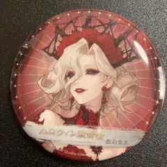 第五人格　ハロウィン演奏会　缶バッジ　血の女王