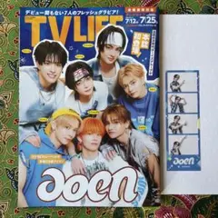aoen 輝　HIKARU プリントシール風 クリアブックマーク TVLIFE