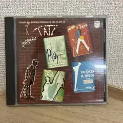 ジャック・タチ作品集『ぼくの伯父さん』『プレイ・タイム』フランス盤