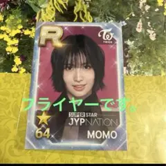 ssjyp フライヤー　モモ　twice