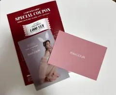 RAVIJOUR ラヴィジュール【廃盤品 入手困難 激レア♡AKB柏木由紀♡】 ♡Yuki Kashiwagi x RAVIJOUR♡ │ 名古屋PARCO-パルコ-
