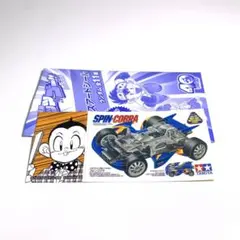 爆走兄弟レッツ&ゴー　ステッカー　スピンコブラ　三国藤吉