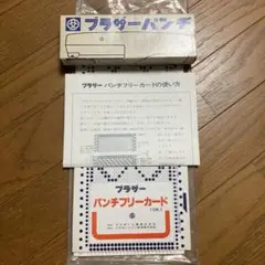 ブラザーパンチ＆ブラザーパンチフリーカード