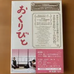 おくりびと('08TBS/セディックインターナショナル/松竹/電通/アミューズ…