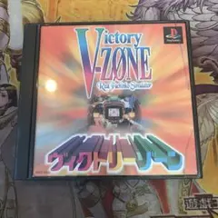 ヴィクトリーゾーン　ps1 ソフト　3