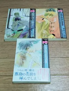 COLDシリーズ全巻セット 麻生ミツ晃