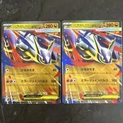 メガラティアスEX 280HP 2枚セット