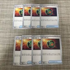 ポケカ　SV ダークボール　8枚