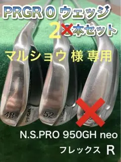 プロギア 0 ウェッジ