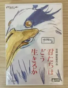 君たちはどう生きるか DVD