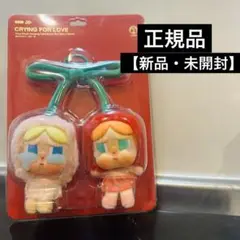 【新品・未開封】ラブブさくらんぼ ぬいぐるみ
