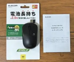 ELECOM ワイヤレス マウス M-IR07DBRBK 電池長持ち Mサイズ