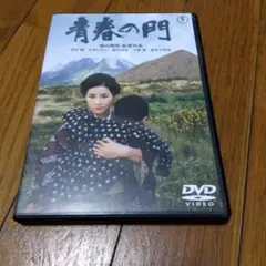 【期間限定値下げ】風の慕情 & 青春大全集 & 青春の門　吉永小百合　DVD Amazon.co.jp: 風の慕情 [DVD] : 吉永小百合, 石坂浩二, 尾崎