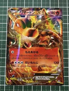 ポケモンカードゲーム/P/炎/ユニクロ「ポケモンカードゲームTシャツ」購入特典　213/XY-P[P]：(キラ)リザードンEX Pokemon Trading Card Game / P / Uniqlo 「 Pokemon Trading