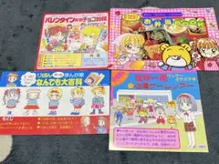 りぼん　付録　4点