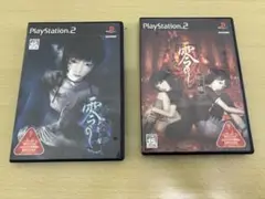 零〜zero〜・零〜紅い蝶〜 2本セット