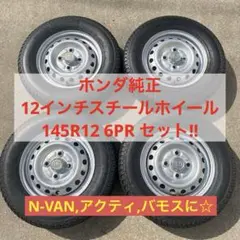 2025年最新】Honda 12インチ以下の人気アイテム - メルカリ