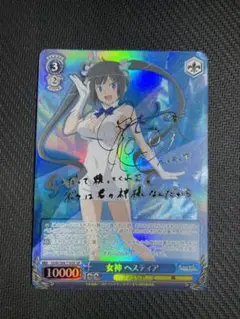 ダンまち 女神 ヘスティア sp サイン