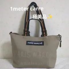 1meter carre アンメートルキャレ　 2wayキャンパストートバッグ