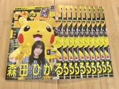 週刊少年サンデー 森田ひかる ポストカード付 10枚セット 櫻坂46