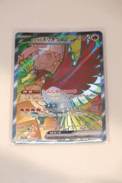 ポケモンカード　ヒビキのホウオウex SR