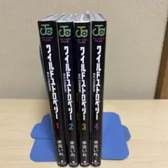 【レンタル品】ワイルドストロベリー　1〜4巻セット