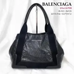 ★高級 人気★バレンシアガ ネイビーカバス エクスクルーシブライン 黒 ブラック