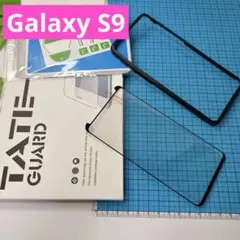 Galaxy S9 ガラスフィルム 1枚 ガイド枠付き