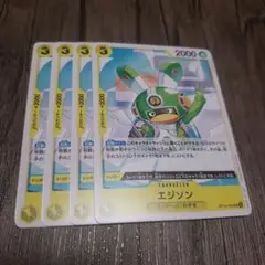 【即日発送】ワンピースカード エジソン 4枚