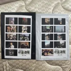 映画 劇場版 呪術廻戦 懐玉・玉折編 特典 第2弾・第３弾ステッカー　セット売り