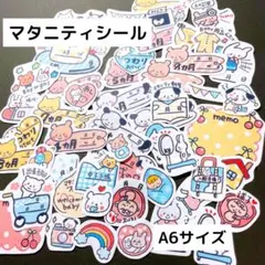 【193】マタニティシール フレークシール 初マタ ハンドメイド 母子手帳シール