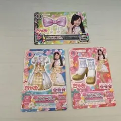アイカツカード ちゃお付録橋本環奈