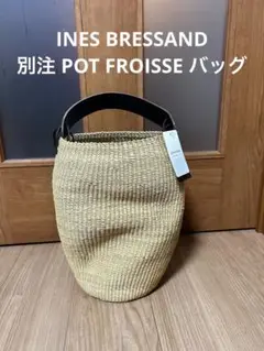 新品未使用❤︎Plageかごバッグ 2025年最新】Plage レディース かごバッグの人気アイテム - メルカリ
