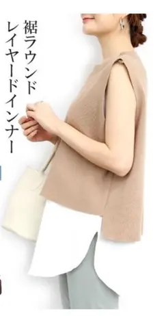 【匿名配送】レイヤード タンクトップ ホワイト ダークエンジェル 裾ラウンド
