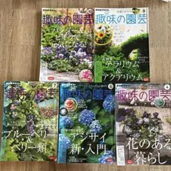 趣味の園芸 バックナンバー10冊