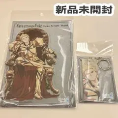 【新品未開封】Fate/strange Fake ギルガメッシュ グッズセット