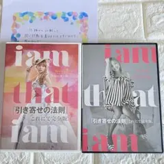 Happyちゃん　引き寄せの法則 これにて完全版①② DVD セット