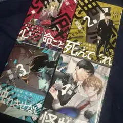 悪癖 4321
