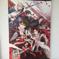イケメン戦国 タペストリー