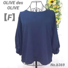 オリーブデオリーブ　OLIVE des OLIVE 七分袖トップス　フリー