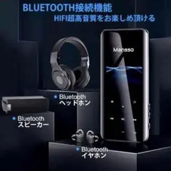 ❤ボイレコや動画鑑賞・ラジオ機能も搭載♪❤多機能&多用途❣MP3プレーヤー