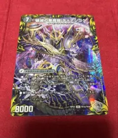 破滅の悪魔龍　ディアジゴク　デュエルマスターズRP21VICTR1b/TR10
