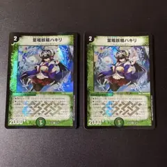 401 葉鳴妖精ハキリ デュエマクラシック　２枚